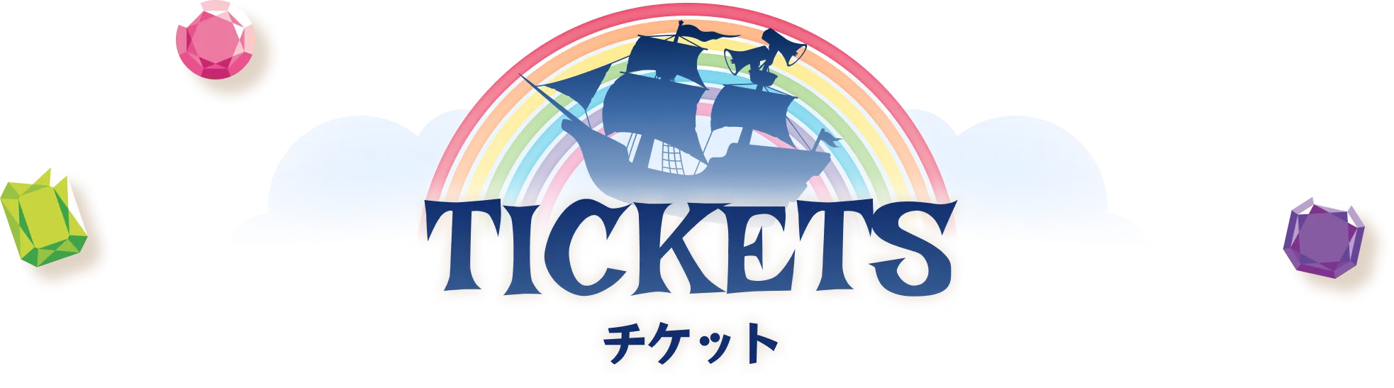 Ticket チケット